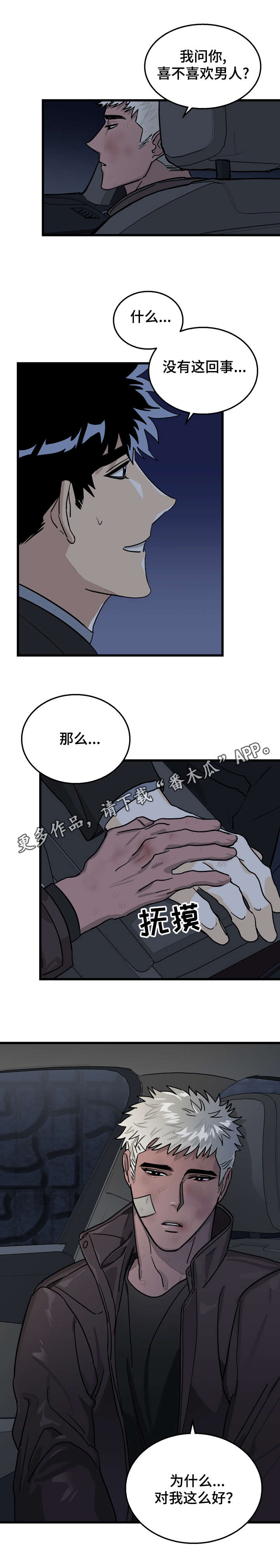 第6章：送你回家5