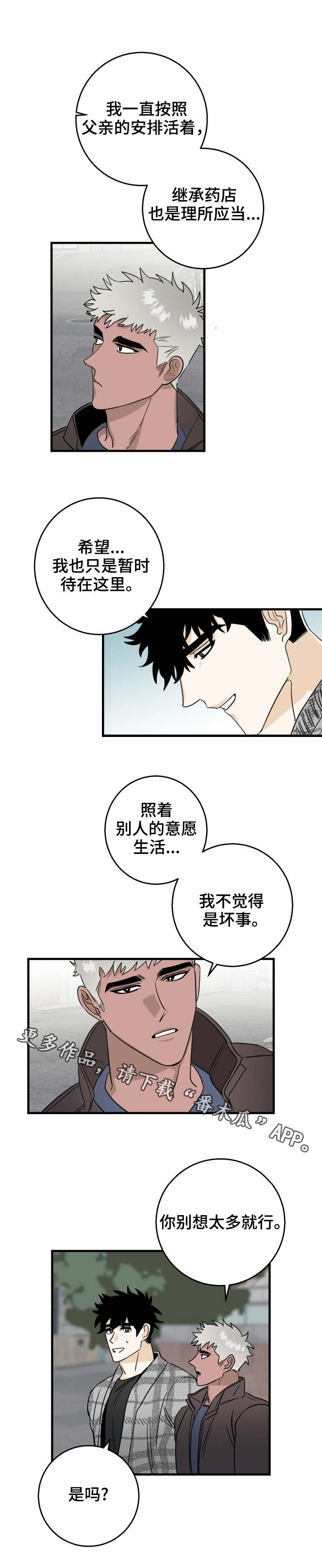 第19章：一起走3