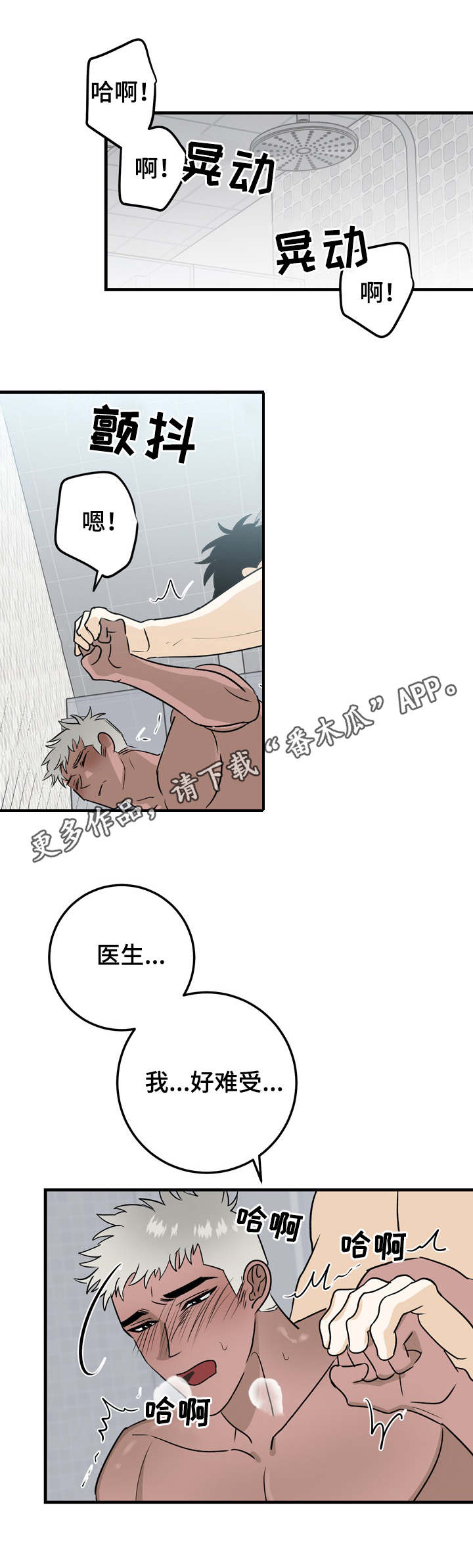 第31章：想做的事2