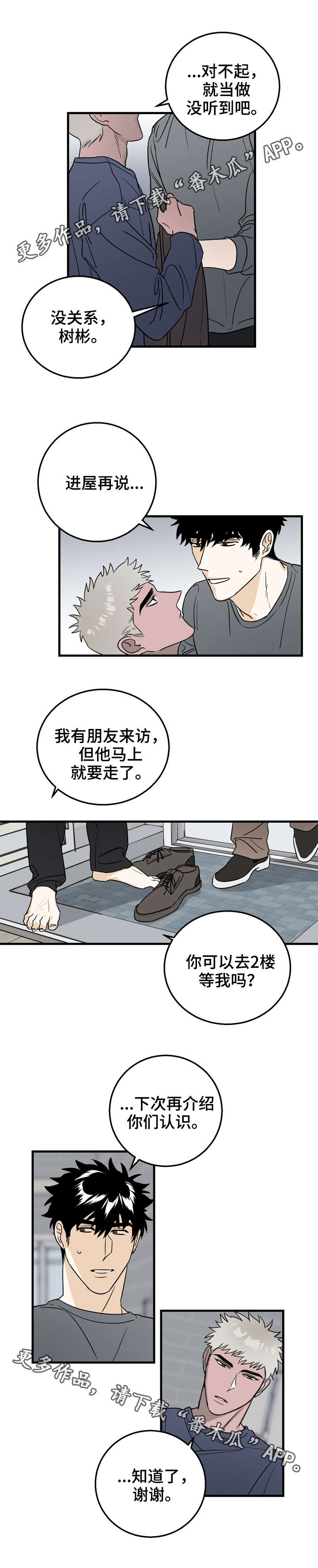 第13章：拜托6