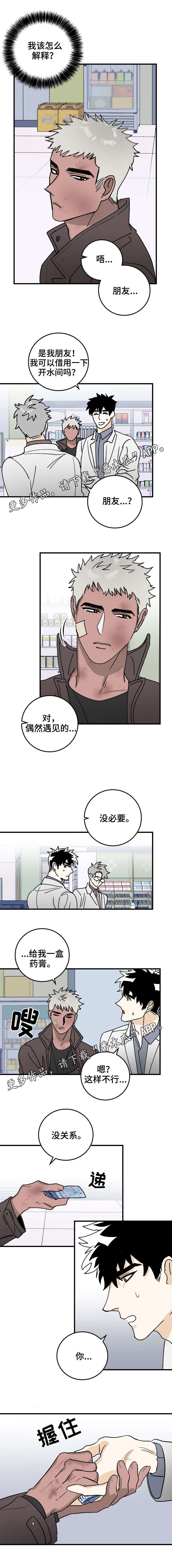 第4章：帮忙2