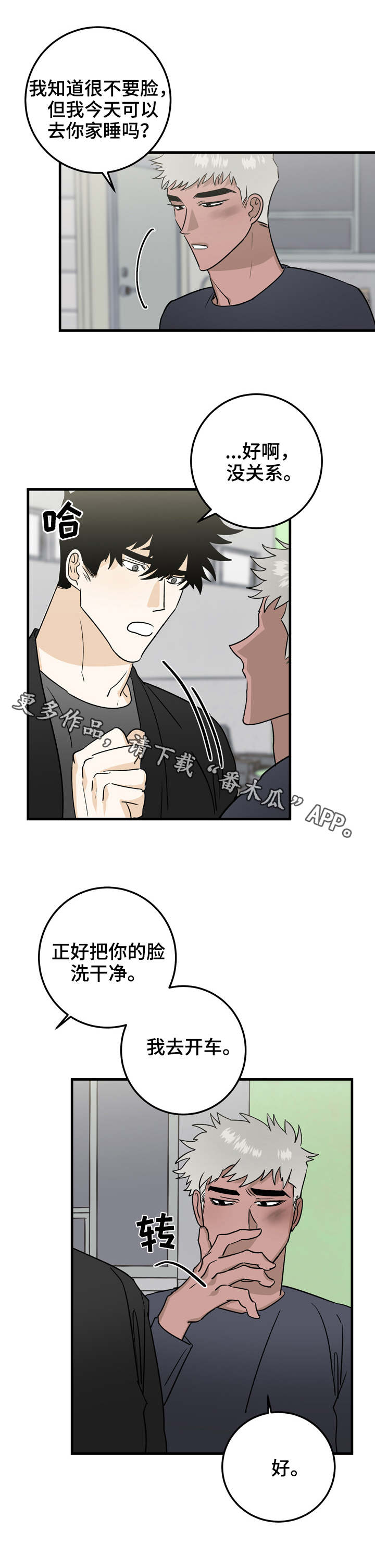 第28章：随时欢迎4