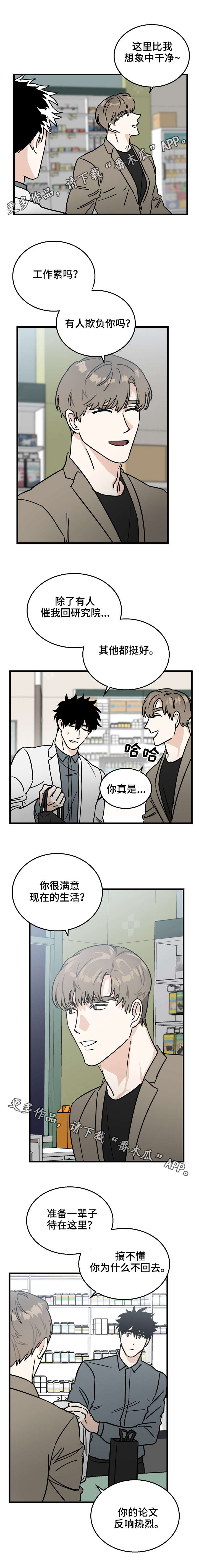 第9章：来访3