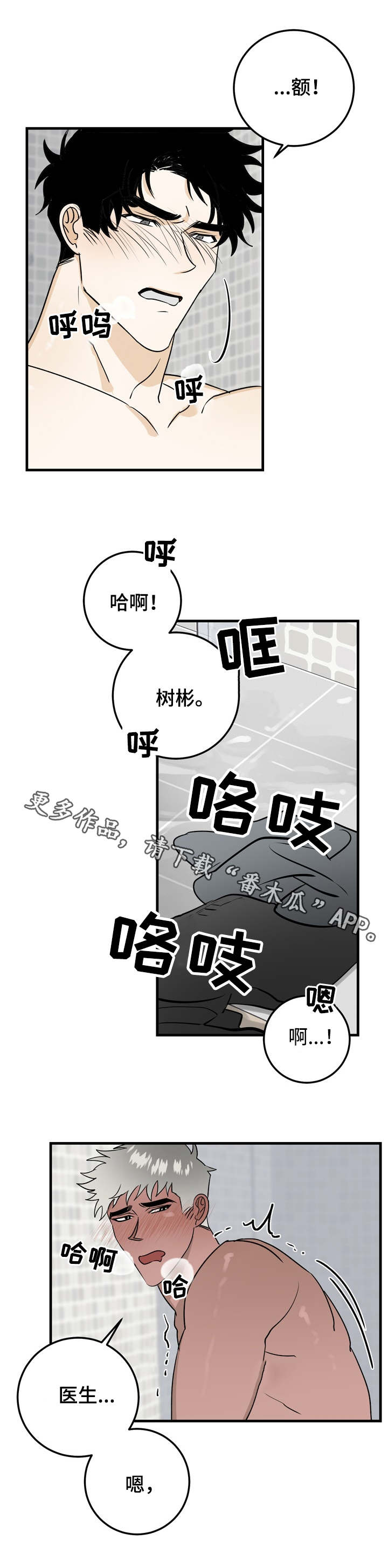 第31章：想做的事3