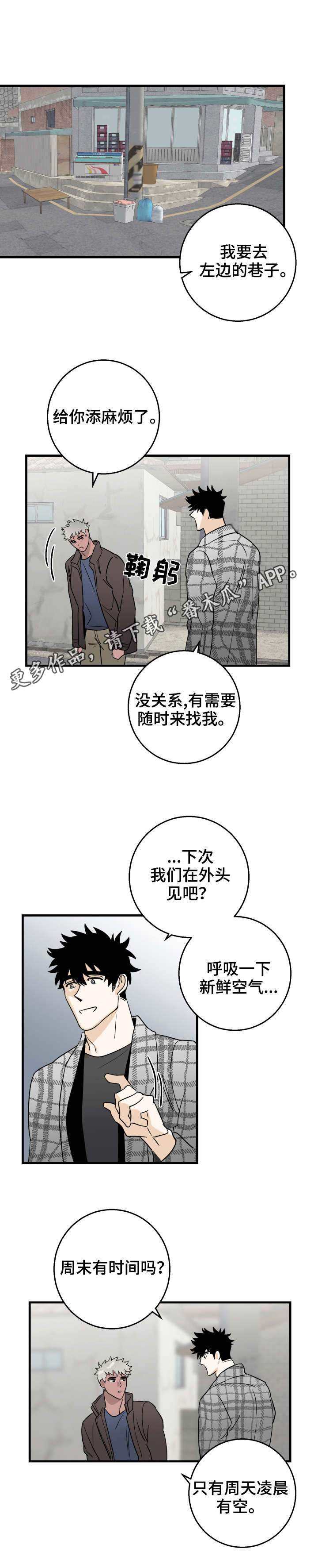 第19章：一起走8