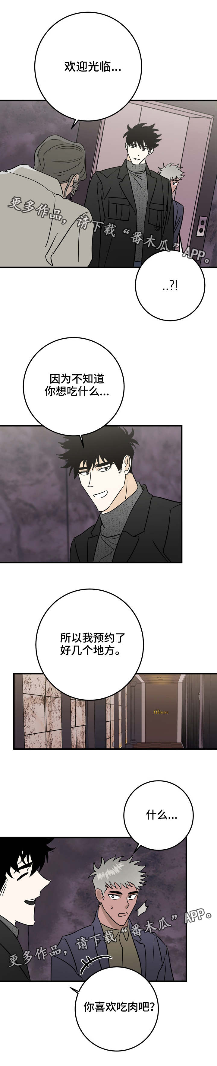 第36章：赔礼1