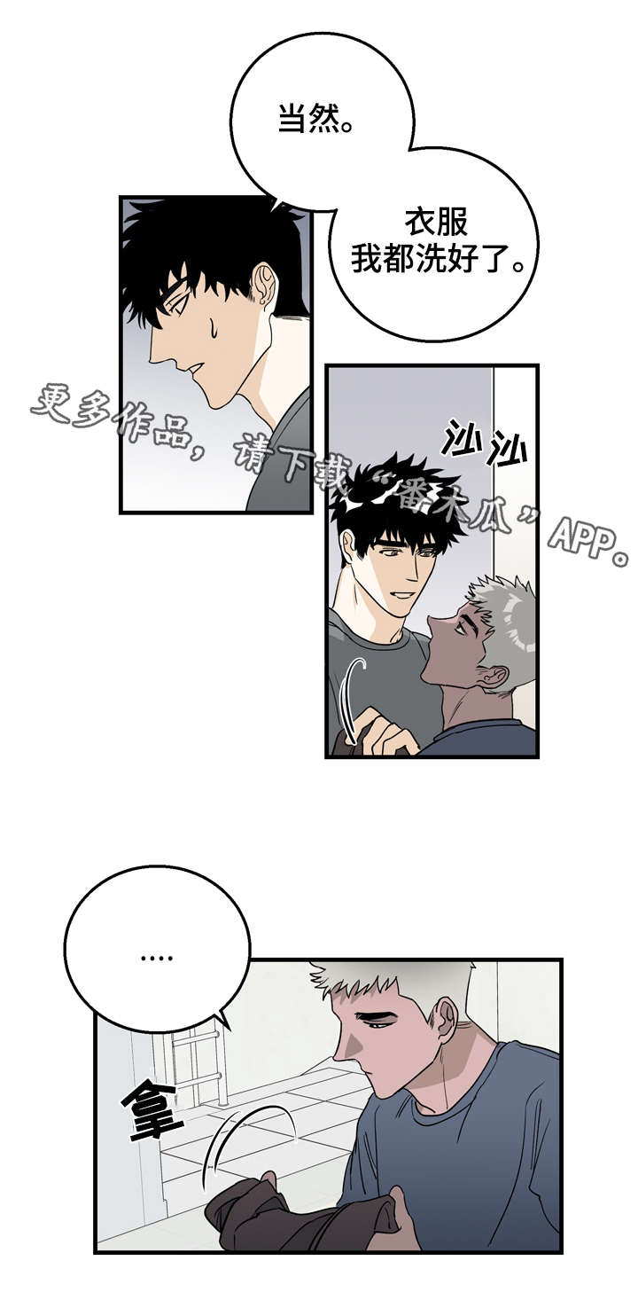 第13章：拜托3