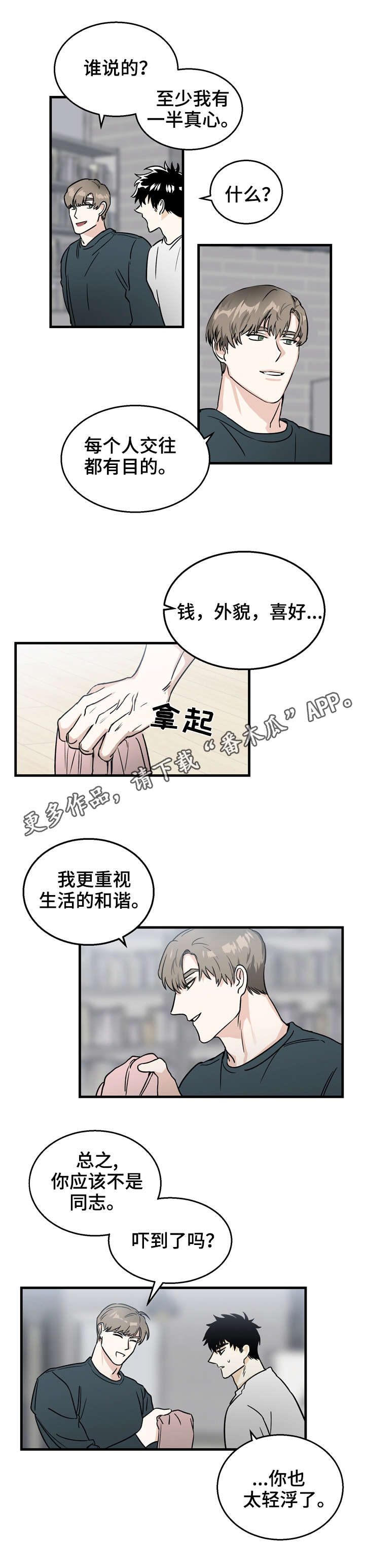 第11章：确认1