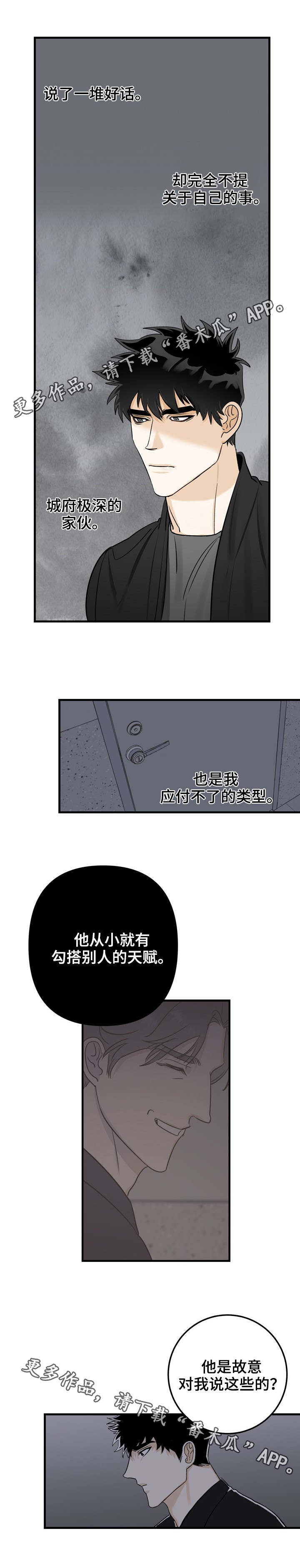 第26章：新手2