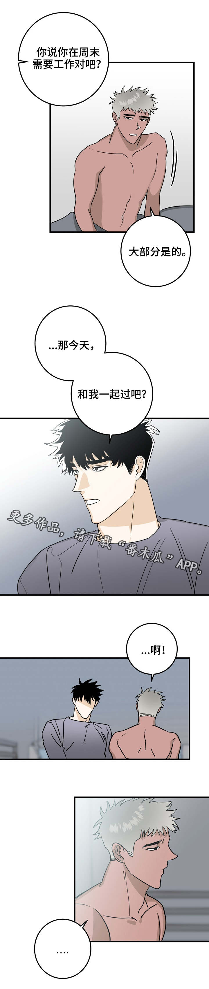第34章：邀请2