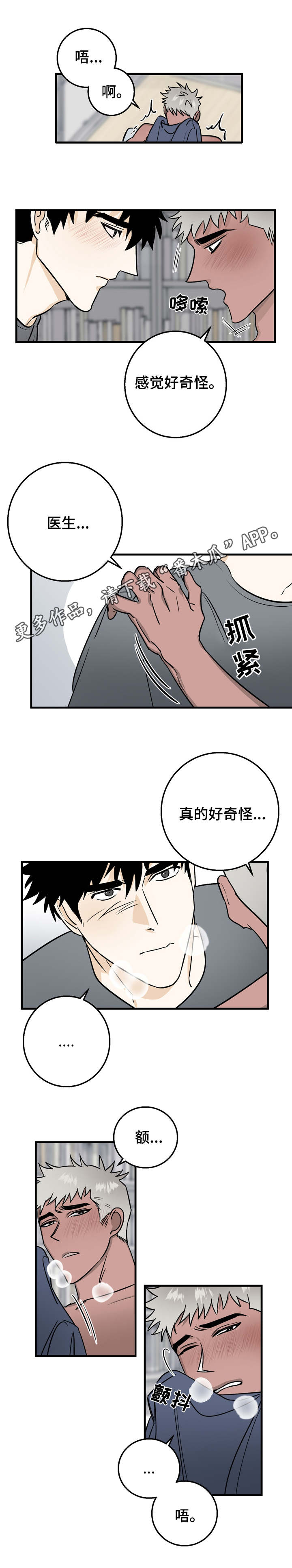第16章：高兴就好4