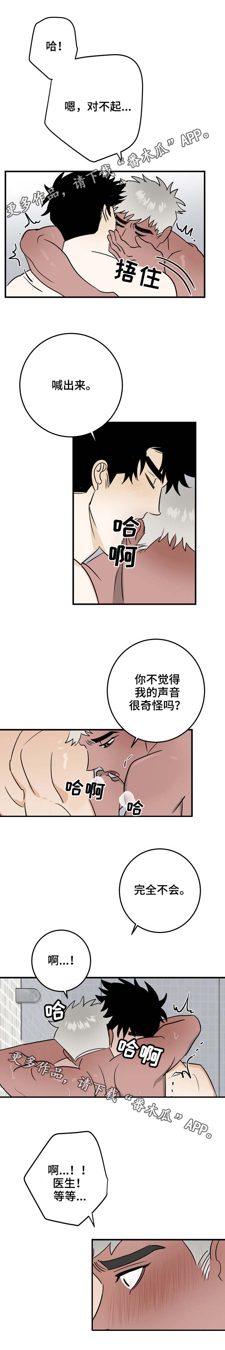 第31章：想做的事8