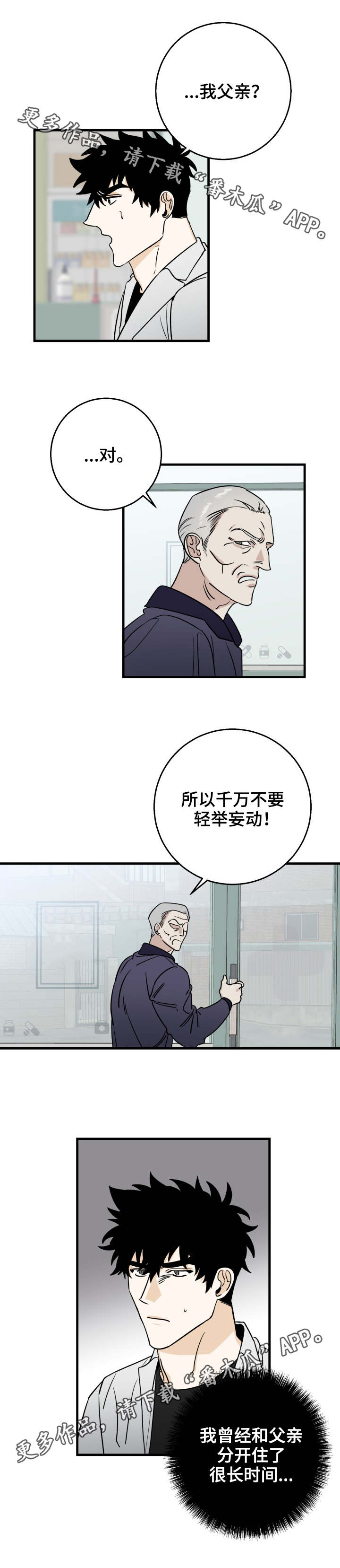 第21章：计划5