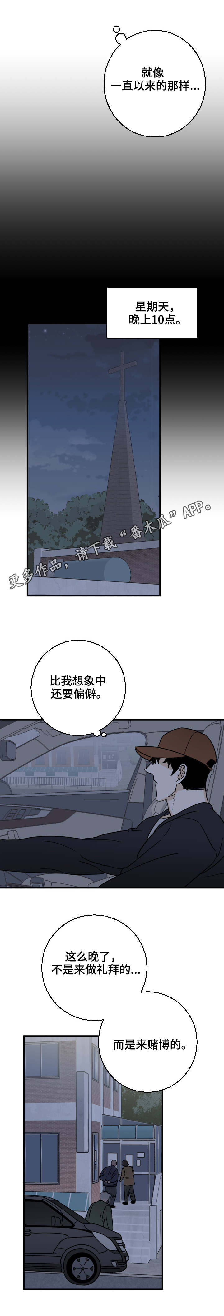 第23章：来早了2