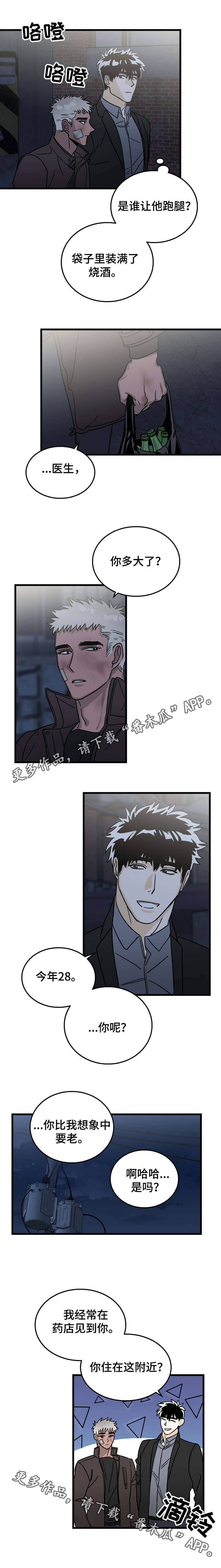 第6章：送你回家2