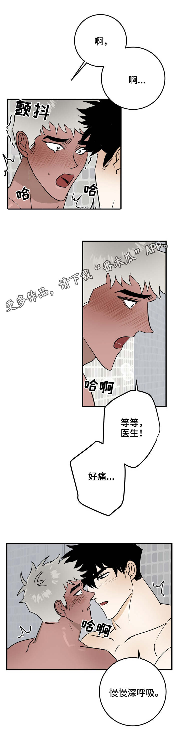 第31章：想做的事6