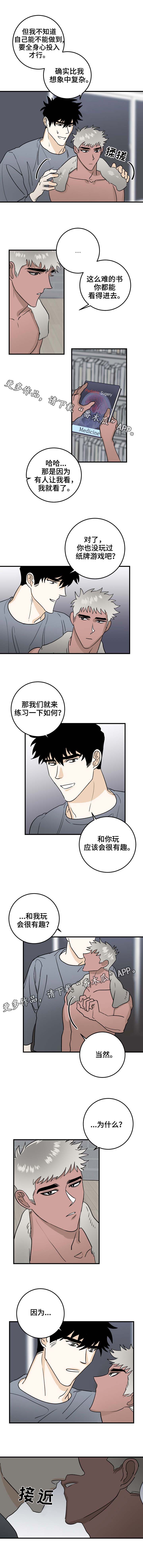 第29章：依靠2