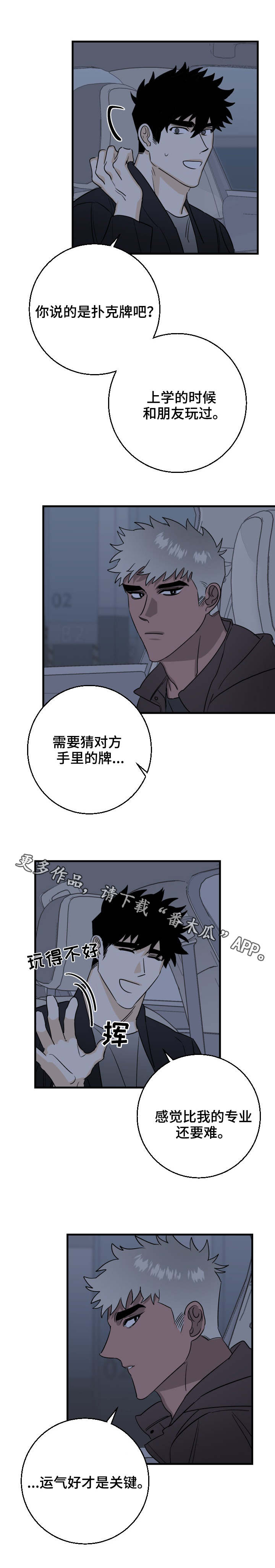 第24章：赌场0