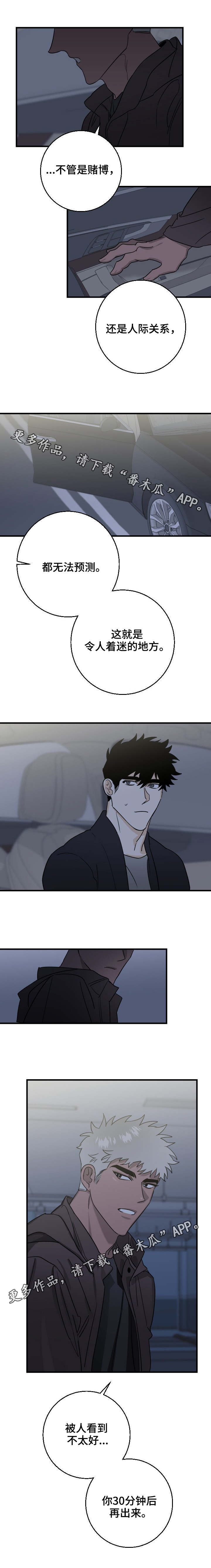 第24章：赌场2
