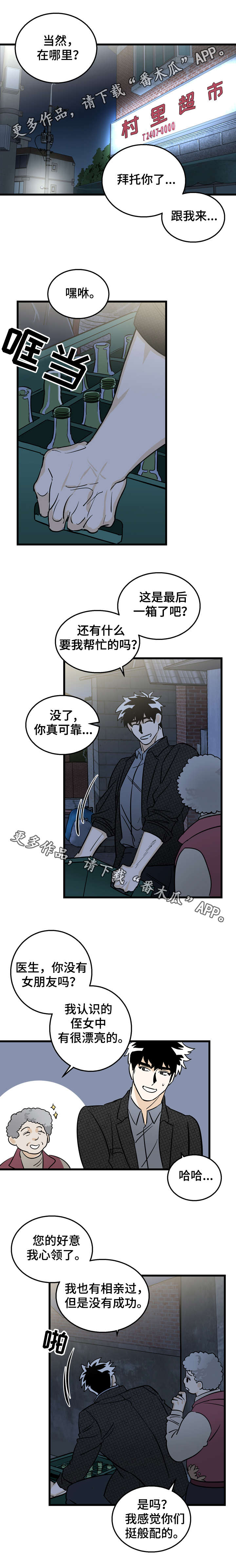 第4章：帮忙5