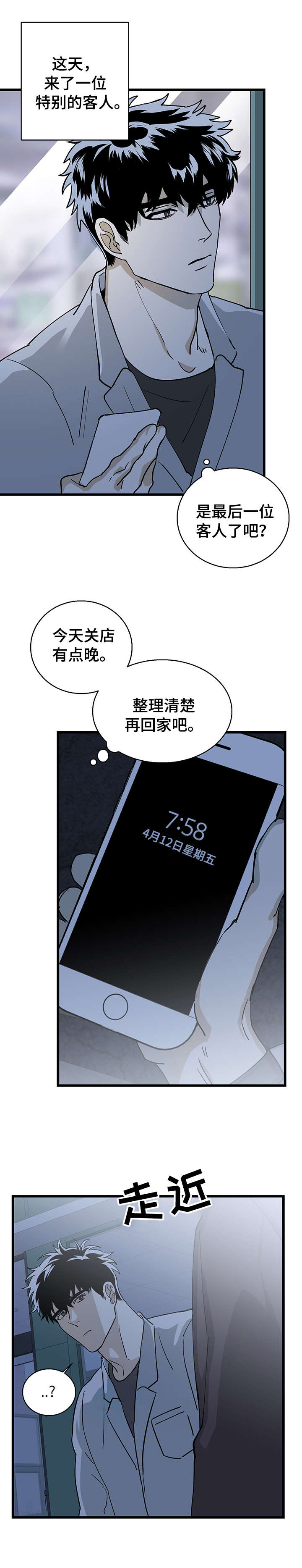 第1章：药店1