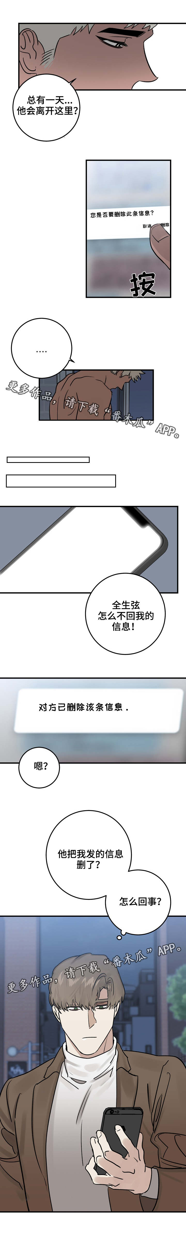 第33章：删除信息3