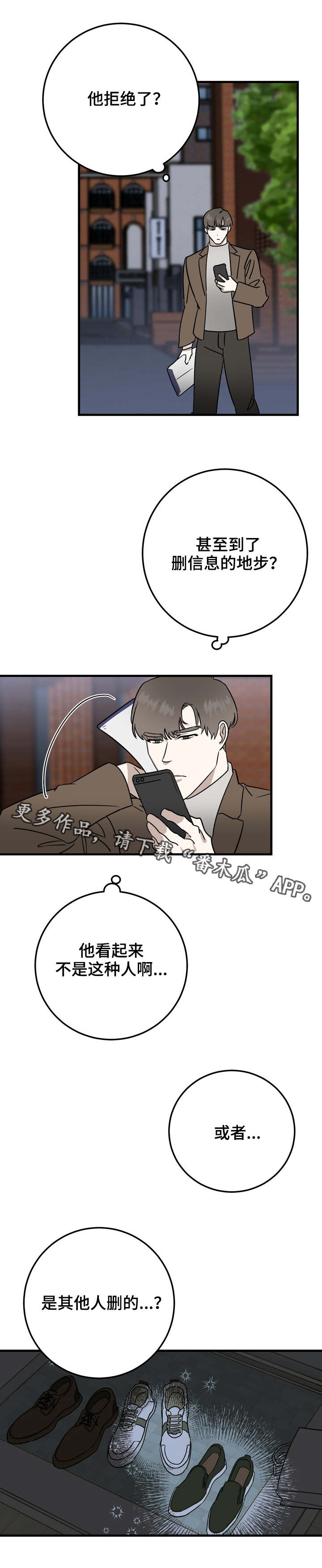 第33章：删除信息4