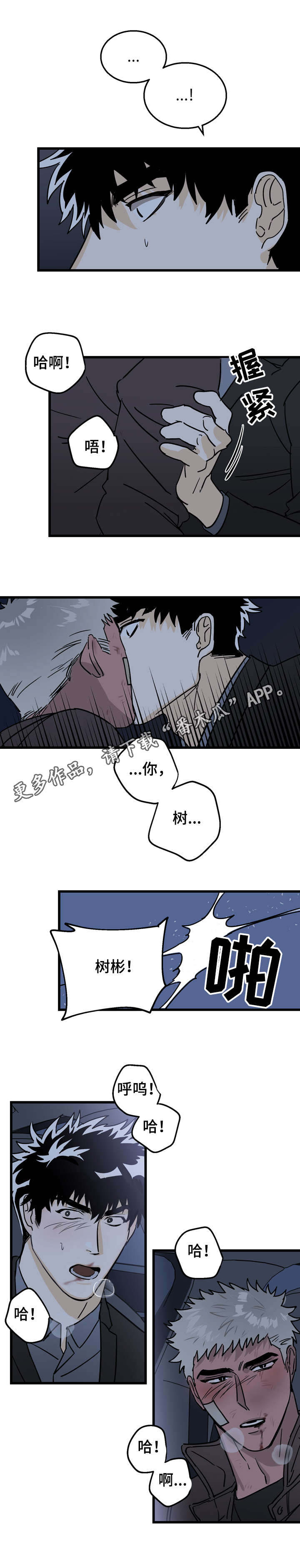 第7章：回报4