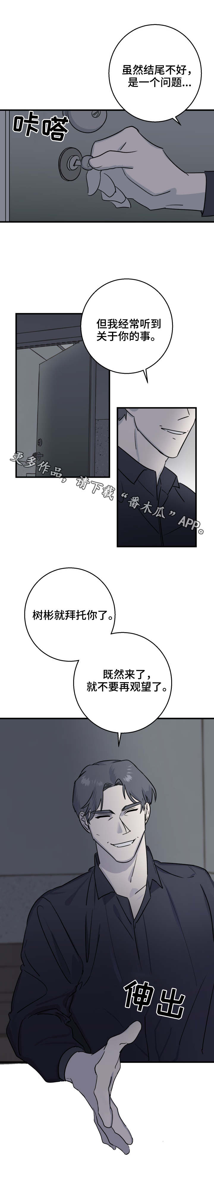 第25章：不祥的预感4