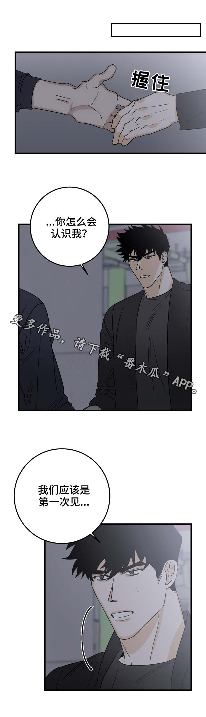 第25章：不祥的预感8