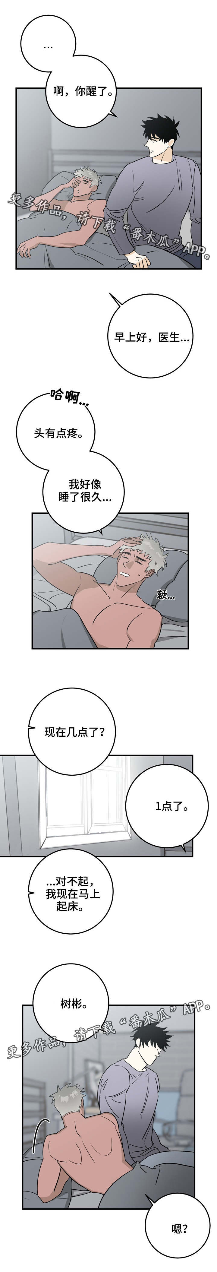 第34章：邀请1