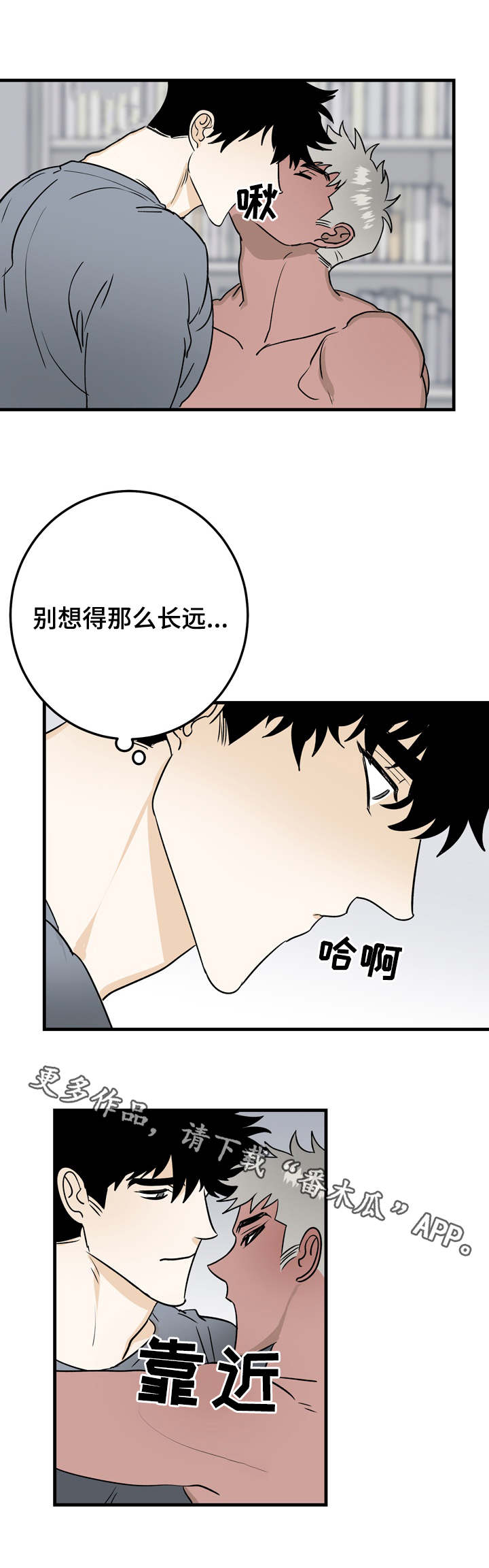 第30章：谈心0