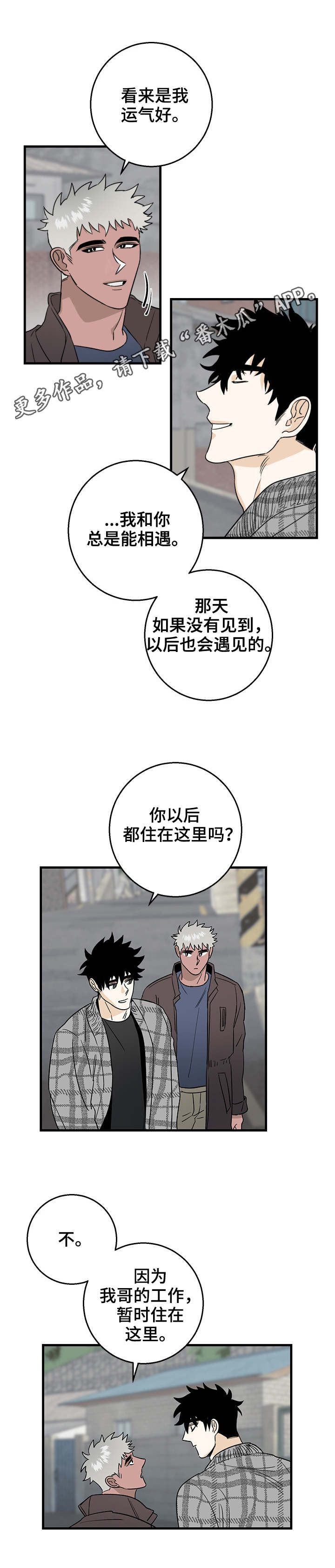第19章：一起走1