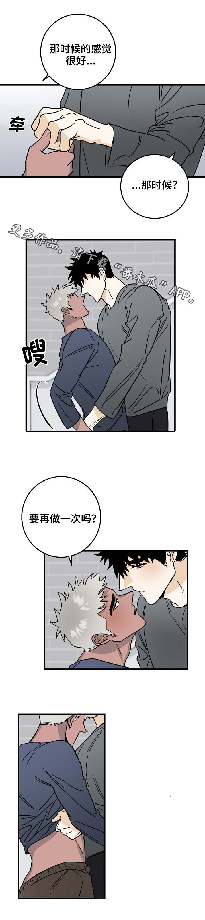 第15章：好闻的味道9