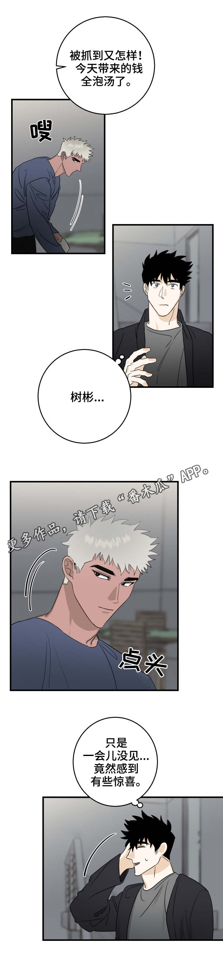 第24章：赌场4