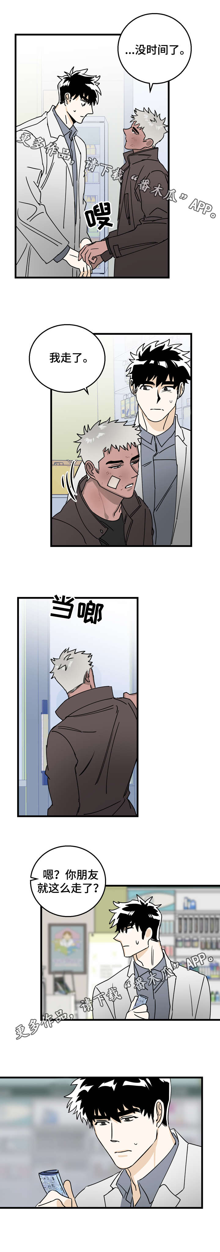 第4章：帮忙3