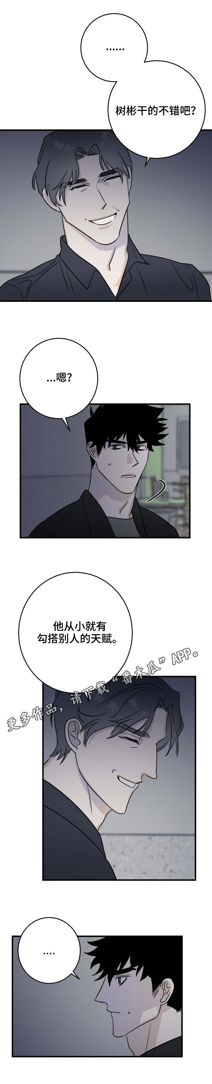 第25章：不祥的预感1