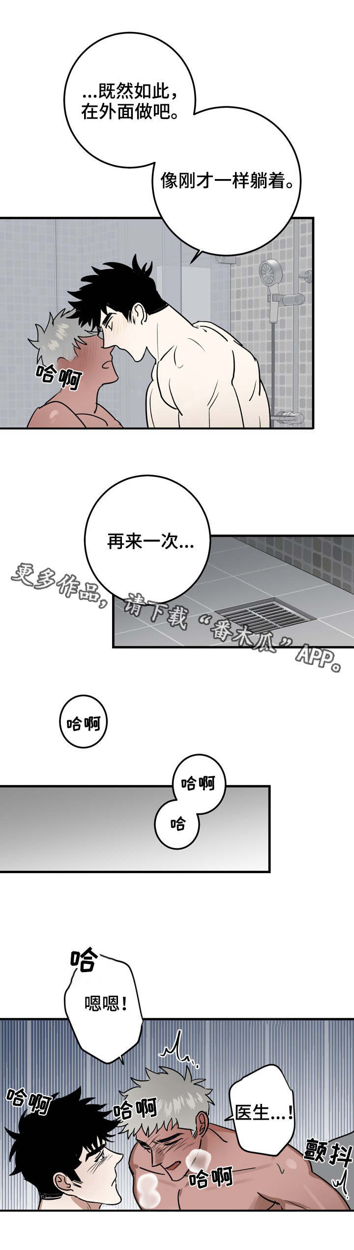 第32章：过火6
