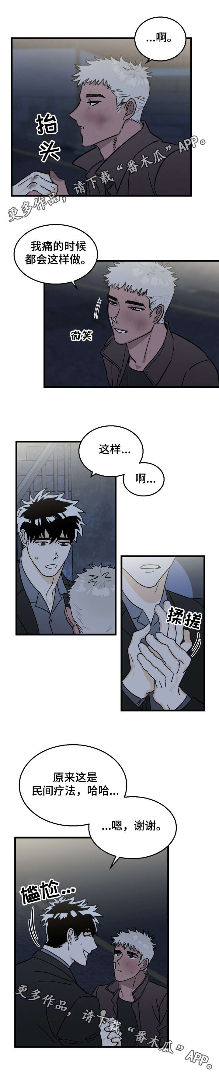 第5章：民间疗法3