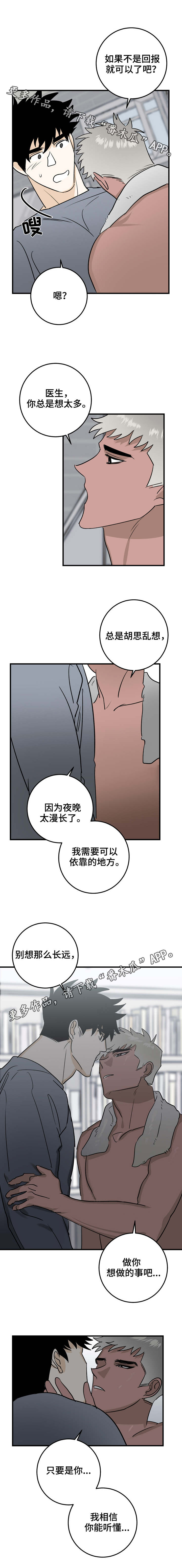 第29章：依靠4
