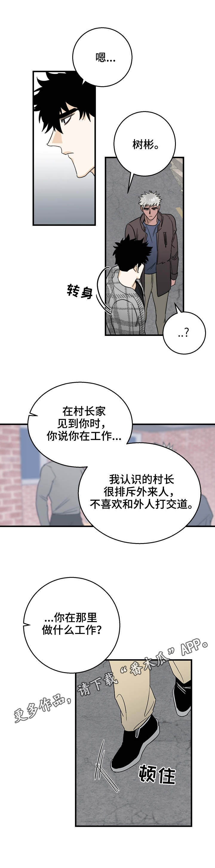 第19章：一起走4