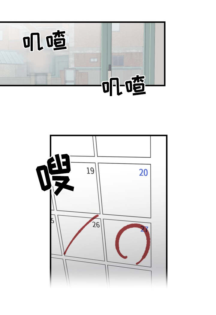 第21章：计划8