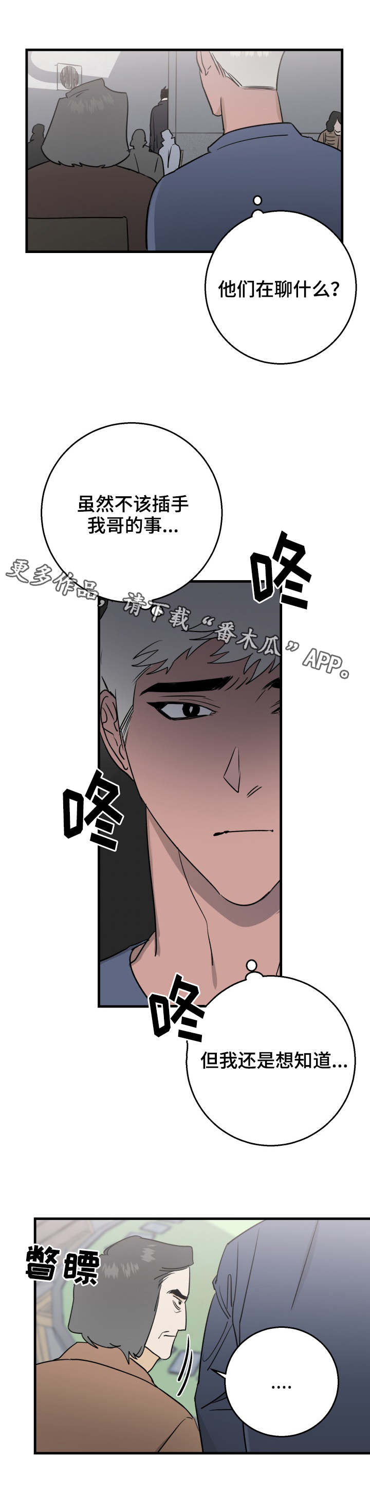 第25章：不祥的预感6