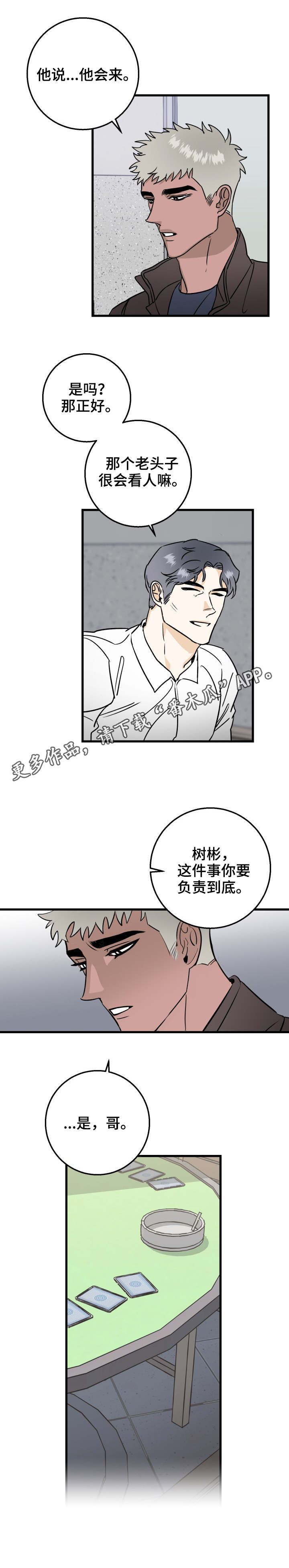 第20章：退钱3