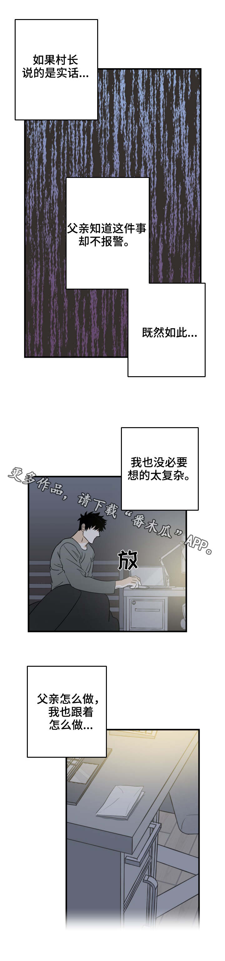 第23章：来早了1