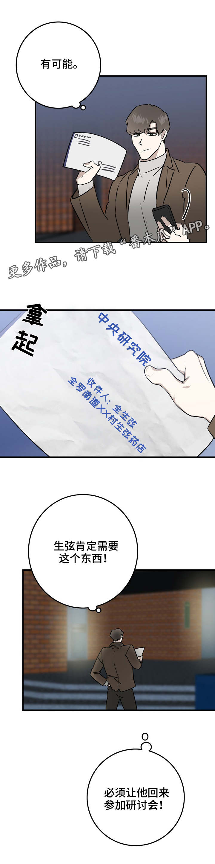 第33章：删除信息5