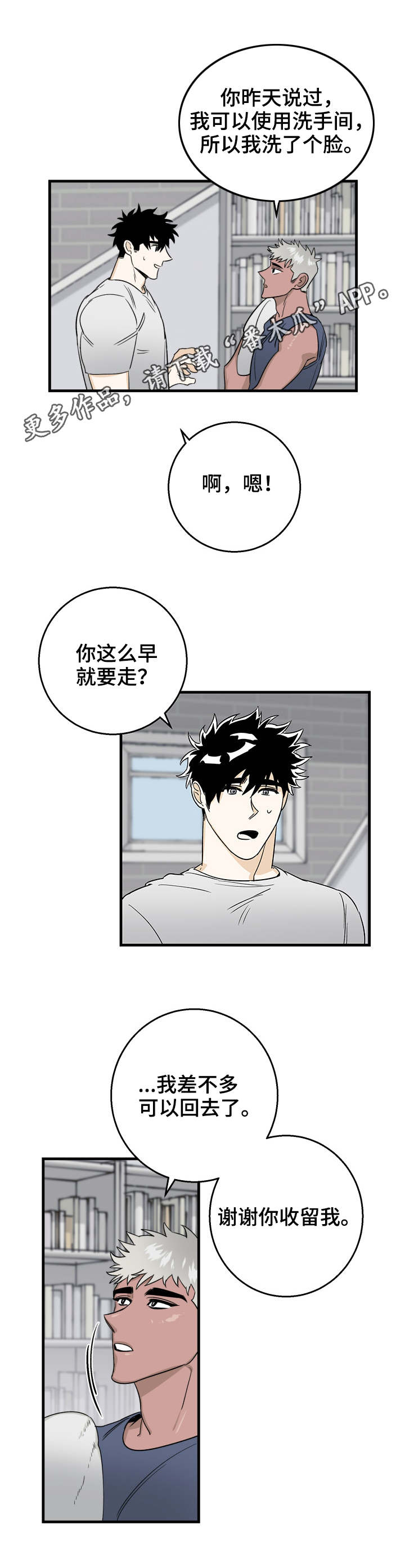 第18章：不用负责8