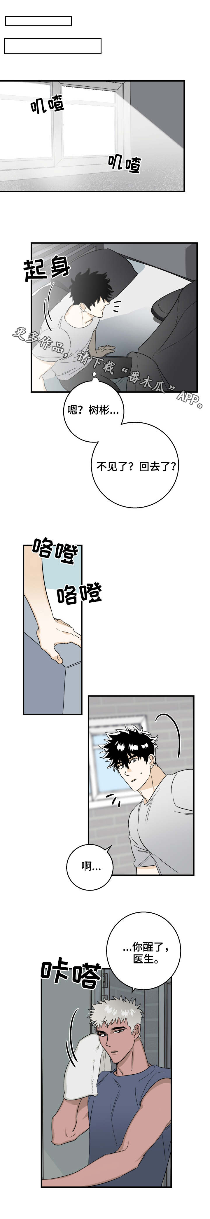 第18章：不用负责7