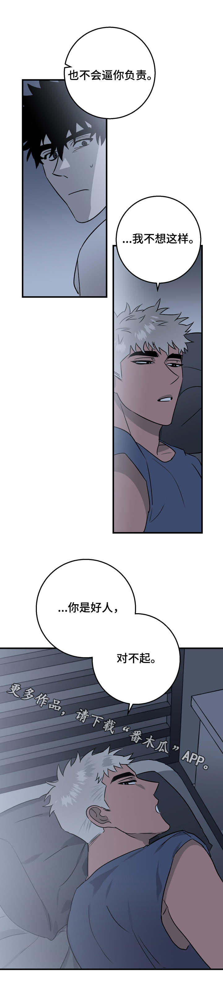 第18章：不用负责3
