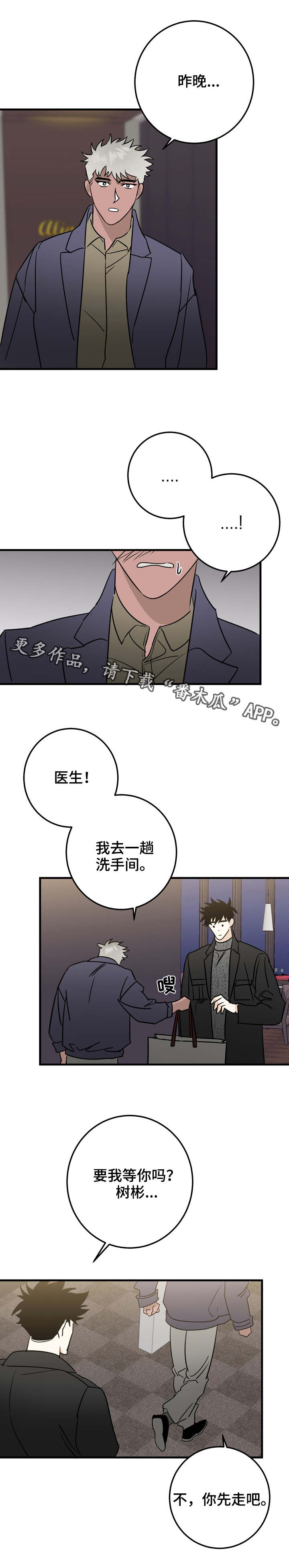 第36章：赔礼3